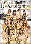 AKB48񂯂KChubN2011