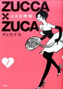 ZUCCA×ZUCA