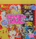 ポケモン ザ・ムービーステッカー