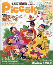 Piccolo (ピコロ) 20...