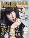 NAIL VENUS (ネイルヴィーナス) 2017年 09...