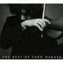 THE BEST OF TARO HAKASE（初回限定2CD)