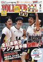 VOLLEYBALL (バレーボール) 2017年 09月号...