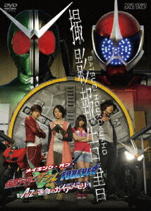 撮影報告書 メイキング・オブ・仮面ライダーダブル FOREVER AtoZ/運命のガイアメモリ [ 桐山漣 ]