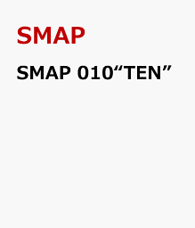 SMAP 010“TEN” [ SMAP ]