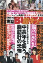 実話BUNKA (ブンカ) 超タブー vol.48 2019年 09月号 [雑誌]