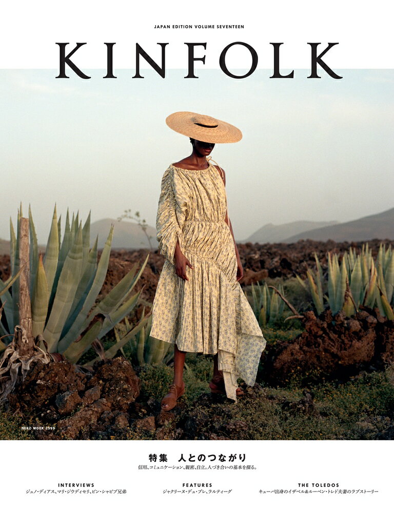 KINFOLK JAPAN EDITION VOL.17