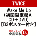 【楽天ブックス限定先着特典】Wake Me Up (初回限定盤A CD＋DVD) (B3ポスター付き) [ TWICE ]