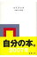 マイブック2007年の記録