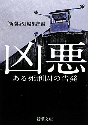 凶悪【送料無料】