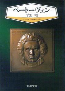 ベートーヴェン【送料無料】