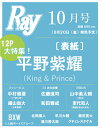 Ray (レイ) 2011年 10月号 [雑誌]