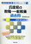 兵庫県の教職・一般教養過去問(2019年度版) 1,620円
