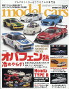 model cars (モデルカーズ) 2022年 10月号 [雑誌]