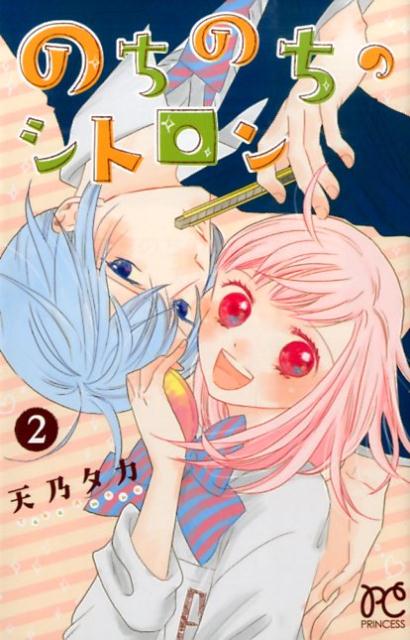 ノチノチノシトロン