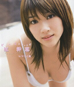 ビーチ・エンジェルズ 原幹恵 in マウイ島【Bl