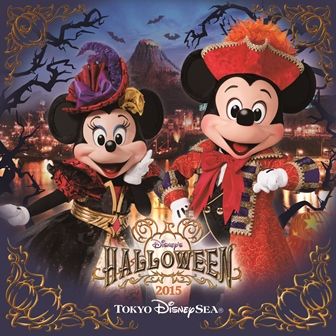 東京ディズニーシー ディズニー・ハロウィーン 2015 [ (ディズニー) ]...:book:17531967