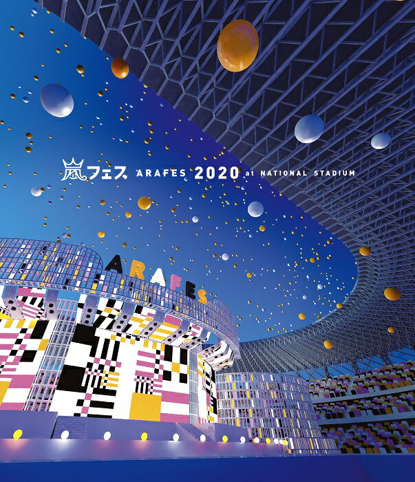 アラフェス 2020 at 国立競技場(通常盤 Blu-ray)【Blu-ray】 [ 嵐 ]