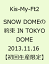 SNOW DOMEの約束 IN TOKYO DOME 2013.11.16  [ Kis-My-Ft2 ]