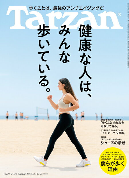 Tarzan (ターザン) 2013年 10/24号 [雑誌]