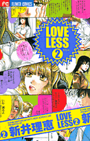 ラブリス