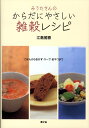 【楽天ブックスならいつでも送料無料】