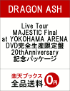 Live Tour MAJESTIC Final at YOKOHAMA ARENA DVD完全生産限定盤20th Anniversary記念パッケージ [ DRAGON ASH ]