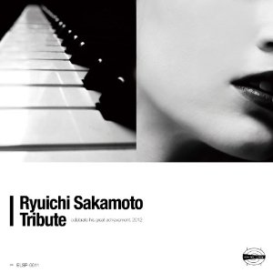 坂本龍一トリビュートーRyuichi S [ オムニバス ]