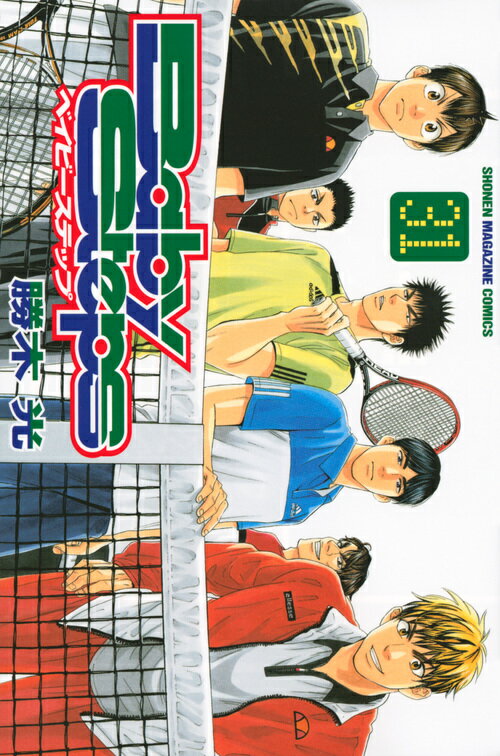 ベイビーステップ 31
