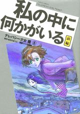 テレパシー少女「蘭」 5