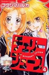 チエリージユース