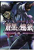 北斗の拳レイ外伝