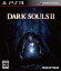 DARK SOULS2 通常版 PS3版