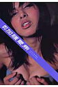 月刊加藤夏希