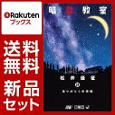 暗殺教室 1-21巻セット [ 松井優征 ]