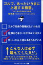 ゴルフ、あっというまに上達する極意。 シングルを引