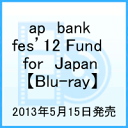 ap　bank　fes’12　Fund　for　Japan [ Bank Band with Great Artists ]