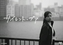 サイレント・プア [ <strong>深田恭子</strong> ]