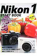 Nikon　1　START　BOOK