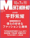 MEN'S NON・NO (メンズ ノンノ) 2012年 11月号 [雑誌]