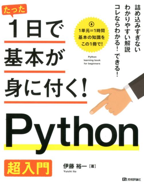 Python i1Ŋ{gɕtIj [ ɓTivO~Oj ]