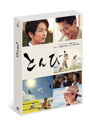 とんびBlu-ray BOX【Blu-ray】 [ <strong>内野聖陽</strong> ]