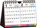 書き込み式シンプル卓上2ヵ月インデックスカレンダー(B6ヨコ...