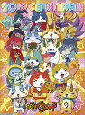 妖怪ウォッチ(2019年1月始まりカレンダー)...