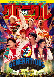 GENERATIONS LIVE TOUR 2019 少年クロニクル (初回限定盤) [ GENERATIONS from EXILE TRIBE ]