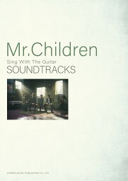 Mr．Children／SOUNDTRACKS （ギター弾き語り）