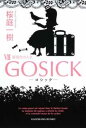 【送料無料】GOSICK（7）