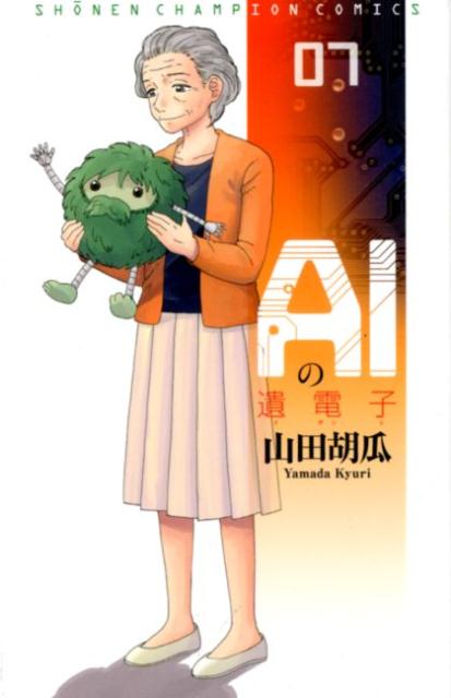 AIの遺電子漫画 マンガペディア