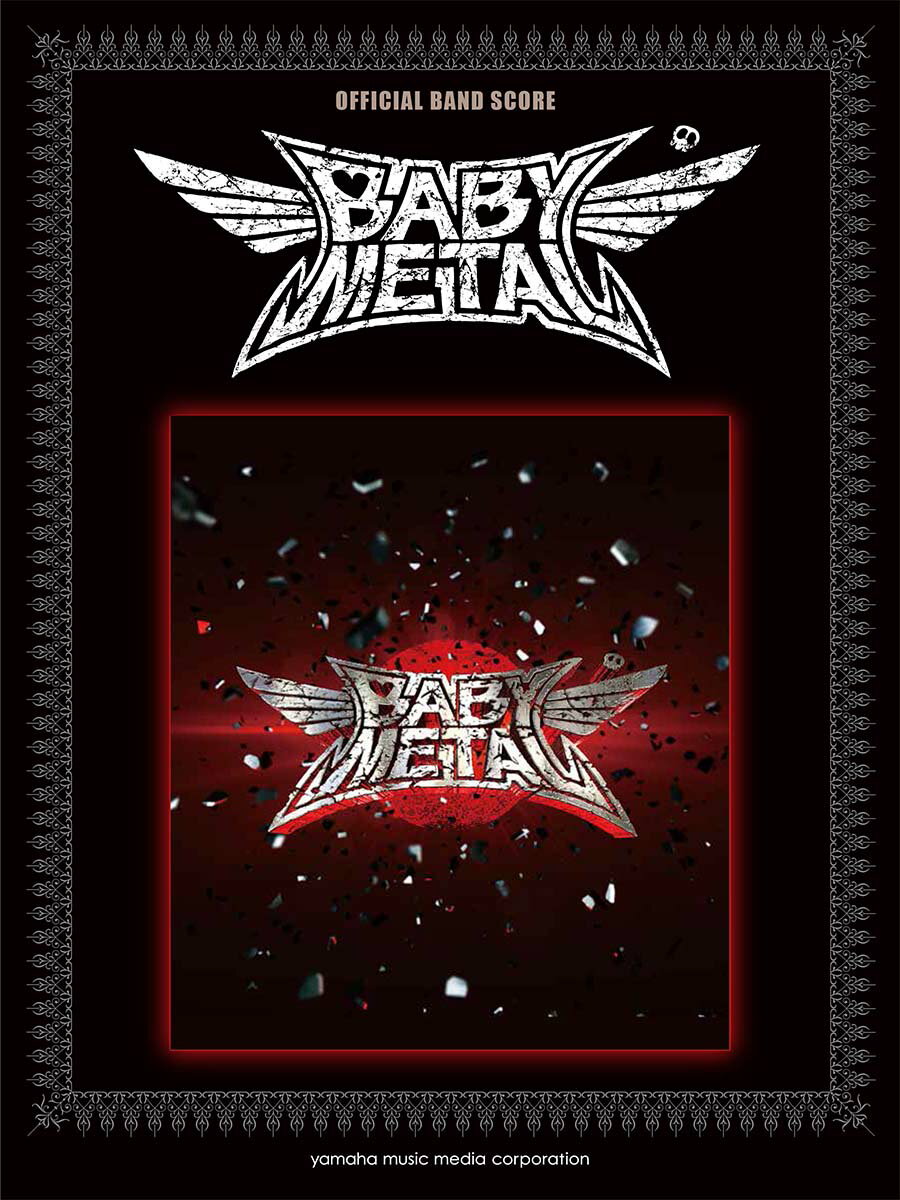 オフィシャル バンドスコア BABYMETAL 『BABYMETAL』...:book:18276001