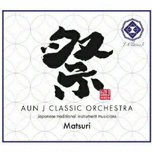 祭 -Matsuri- [ AUN J CLASSIC ORCHESTRA ]...:book:18160431